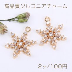 高品質ジルコニアチャーム スノーフレーク 1カン 13.5×18mm ゴールド【2ヶ】