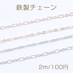 鉄製チェーン ツブシロング小判 3:1 チェーン 3.2mm【2m】