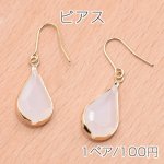 ピアス フックピアス アクリルストーンチャーム 雫【1ペア】