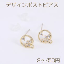 デザインポストピアス サークル ジルコニア付き 1カン 8×10mm ゴールド（2ヶ）