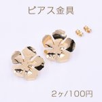 ピアス金具 2連五弁花 25×25mm ゴールド【2ヶ】