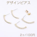 デザインピアス カーブスティック カン付き 2×24mm（2ヶ）