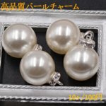 高品質パールチャーム ラインストーン付き 14×20mm ホワイト【10ヶ】