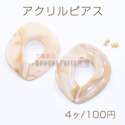 チタンピアス金具 アクリル ピアス チェーン 47×52mm ベージュ【4ヶ】