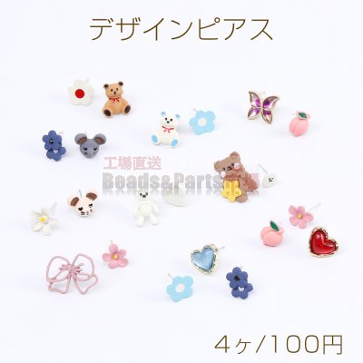 デザインピアス かわいいピアス＆パールピアスセット（4ヶ）