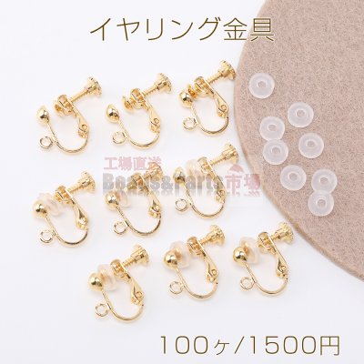 高品質イヤリング金具 4mm半玉/丸カン付き ゴールド 100ケ入り（100ケイヤリング金具+100ケシリコンカバー）
