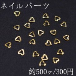 ネイルパーツ メタルパーツ ハートフレーム 3.5×4.8mm ゴールド【約500ヶ】
