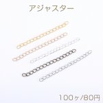 最安値挑戦中！アジャスター 70mm（100ヶ）