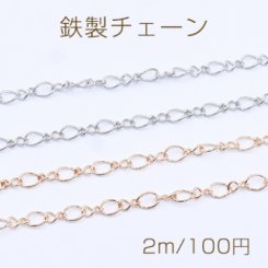 鉄製チェーン デザインチェーン ツイスト＋8の字 1:1 チェーン 3.6mm【2m】
