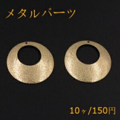メタルパーツ プレート スクラブ 抜き正円 1穴 32mm ゴールド【10ヶ】