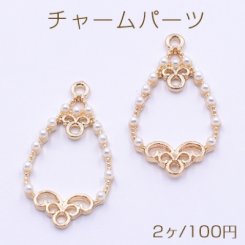 チャームパーツ 雫 パール付き 3カン 18×31mm ゴールド【2ヶ】