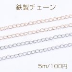 鉄製チェーン デザインチェーン ツイスト 3.5mm【5m】