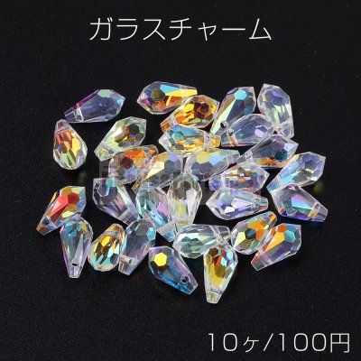 ガラスチャーム しずく型カット 横穴 5×10mm ＡＢカラー（10ヶ）