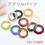アクリルパーツ 丸フレーム 1穴 30mm 全10色【10ヶ】