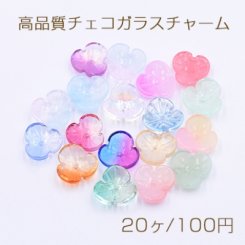 高品質チェコガラスチャーム 3弁花 穴あり 12×12mm 全18色