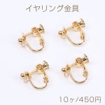 高品質イヤリング金具 丸玉 3mm カン付き ゴールド（10ヶ）