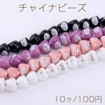 チャイナビーズ 猫 8.5×10mm フラワー柄【10ヶ】