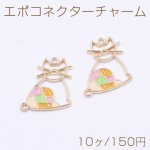 エポコネクターチャーム 猫フレーム 2カン 20×23mm ゴールド【10ヶ】