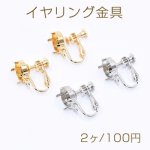 イヤリング金具 石座 10×10mm カン付き【2ヶ】