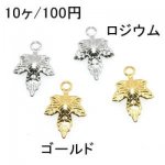 プレスパーツ 葉 リーフ9 ミニチャーム 7×10mm(10ヶ)