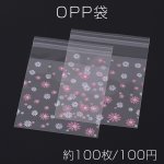 OPP袋 透明テープ付き 10×13cm マーガレット ピンク/ホワイト【約100枚】
