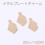 メタルプレートチャーム 不規則型 1カン 9×18mm ゴールド【20ヶ】