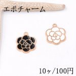 エポチャーム ローズ 17×20mm ゴールド【10ヶ】