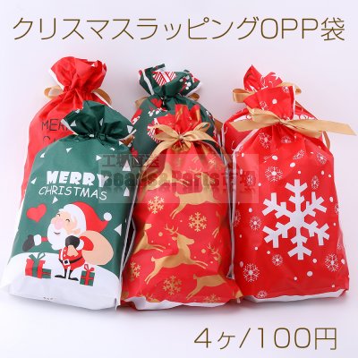 クリスマスラッピングOPP袋 大号【4ヶ】