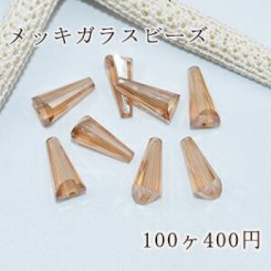 メッキガラスビーズ ホーン型 6×13mm アクセサリー【100ヶ】2シャンペン色