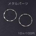 メタルパーツ 変形リング 30mm ロジウム【10ヶ】