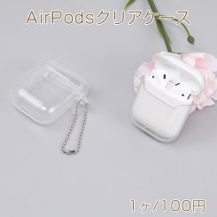 AirPodsクリアケース airpods proケース airpods透明カバー イヤホンケースアップル Blueboothイヤホン保護カバー エアポッズ用 47×57mm（1ヶ）