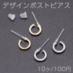 デザインポストピアス 樹脂 Cフープ 9mm【10ヶ】