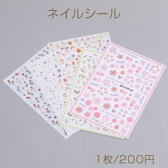 ネイルシール 8.5×12.3cm フラワー 全5種