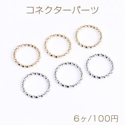 コネクターパーツ ツイストフープ 2×20mm（6ヶ）