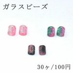 ガラスビーズ 円柱形 7×8mm ゴールドラメ 二色【30ヶ】