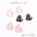 エポチャーム 猫 カン付き 18×21mm ゴールド（8ヶ）