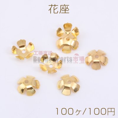 花座 No.103 座金 9×9mm ゴールド【100ヶ】