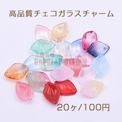 高品質チェコガラスチャーム 花びら 1穴 13×19mm 全21色 No.1-14