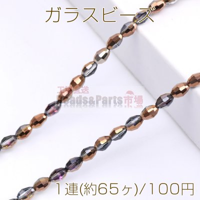 メッキガラスビーズ オーバルカット 4×6mm ブラウン（1連）