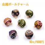 金属ボールチャーム 14×17mm 布付き 花柄【10ヶ】