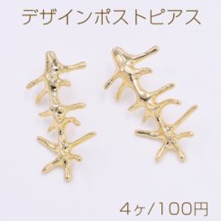 デザインポストピアス フィッシュボーン 23×47mm ゴールド【4ヶ】