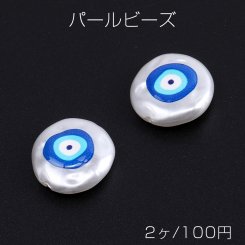 パール ビーズ ABS樹脂パール ビーズ コイン型 レジン付き 18mm（2ヶ）