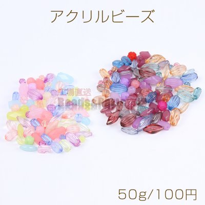 アクリルビーズ アクリルクリアビーズ ミックスカラー 50g(約72ヶ)