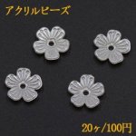 アクリルビーズ フラワー 五弁花 2×12mm パールホワイト【20ヶ】