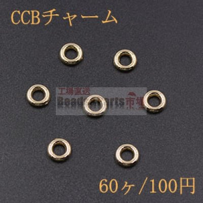 CCBチャーム ドーナツ 8mm ゴールド【60ヶ】