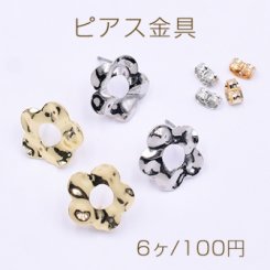 ピアス金具 フラワー カン付き 16×16mm【6ヶ】