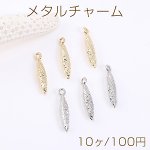 メタルチャーム 弾丸 1カン 4×21mm（10ヶ）