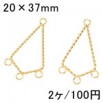 ツイストフープピアス チャーム 4カン付しずくカット ゴールド 20×37mm(2ヶ)