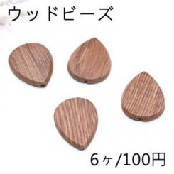 ウッドビーズ ナチュラル 雫 23×29mm ダークブラウン【6ヶ】