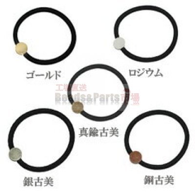 ヘアゴム 丸皿付き 10mm ブラック-